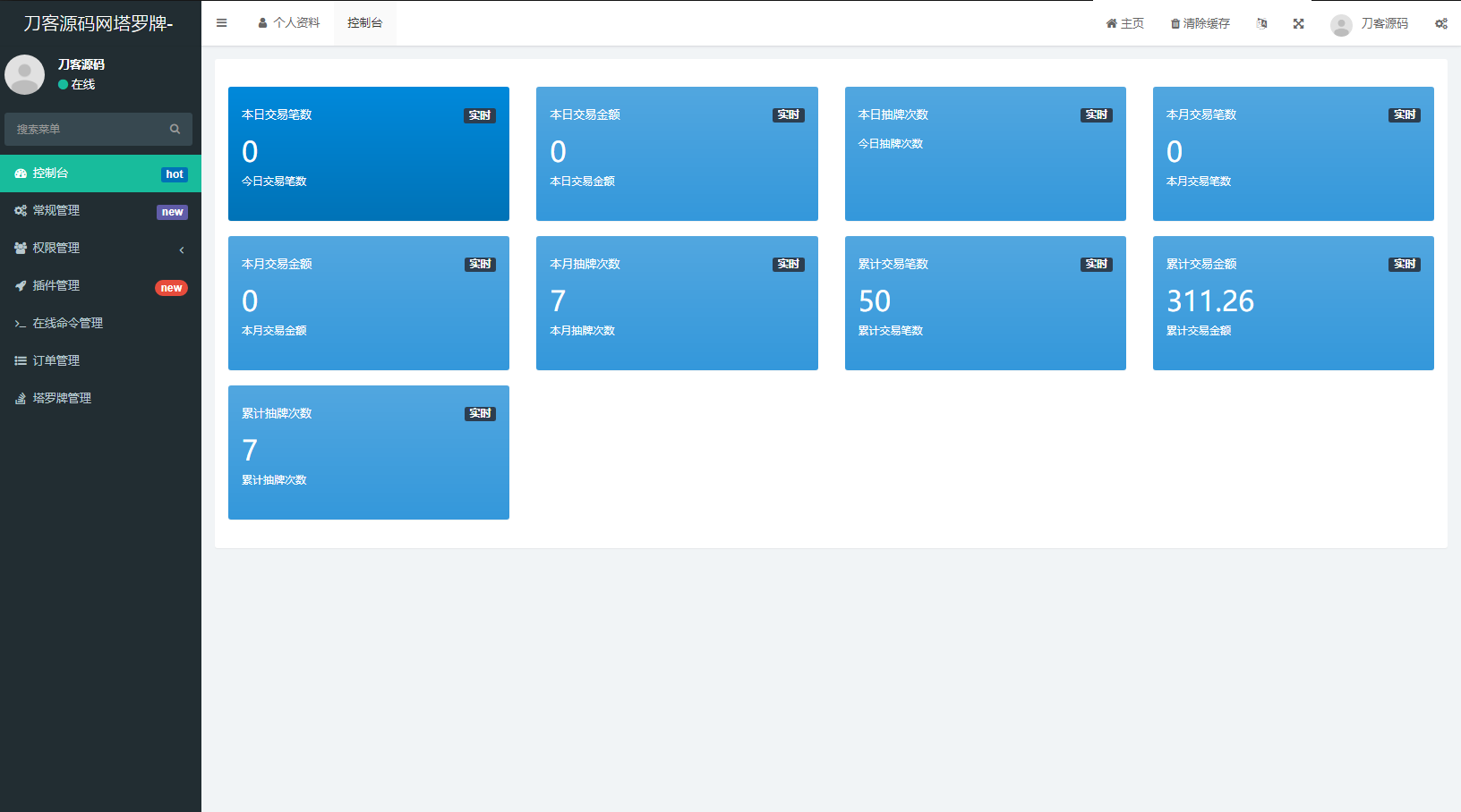全新紫色UI独立站H5塔罗牌占卜系统源码 某站价值300|紫色塔罗牌占卜程序