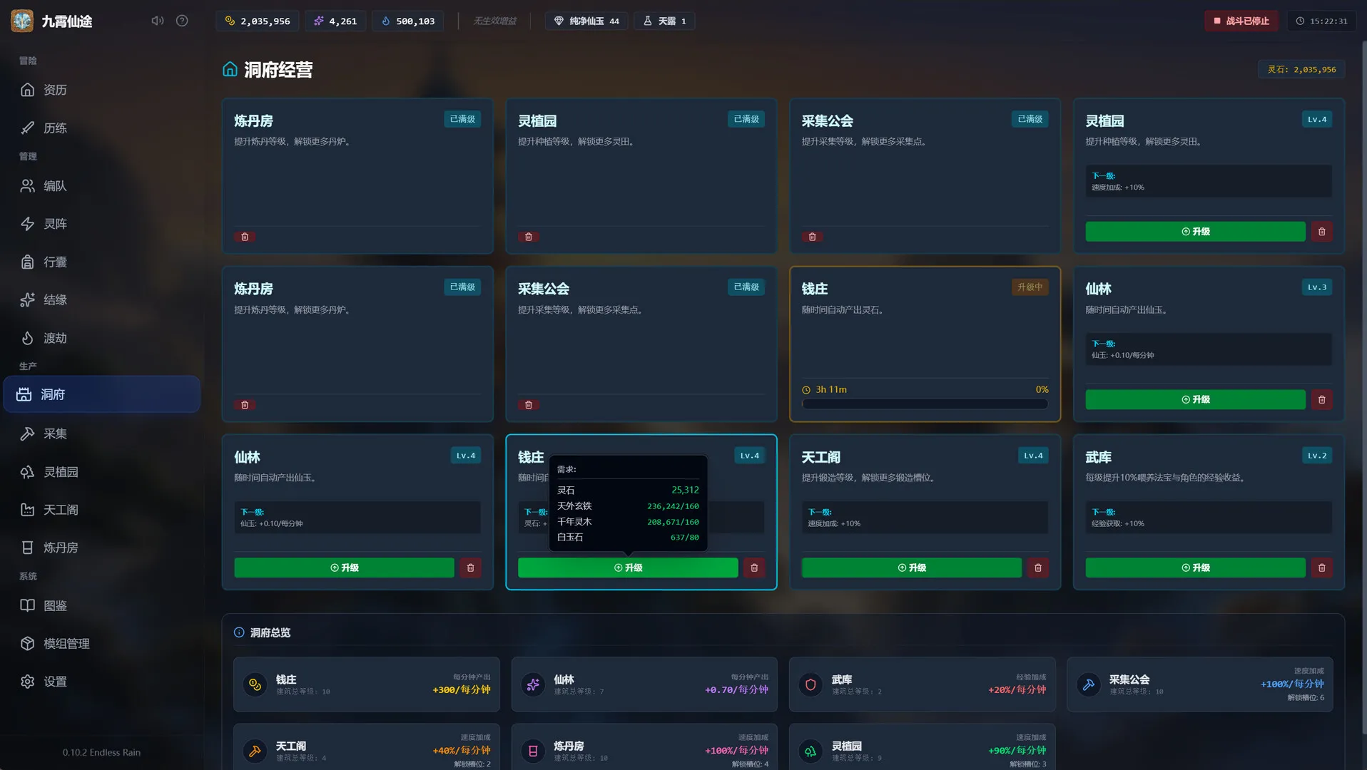 九霄仙途/Sky Realm Idle