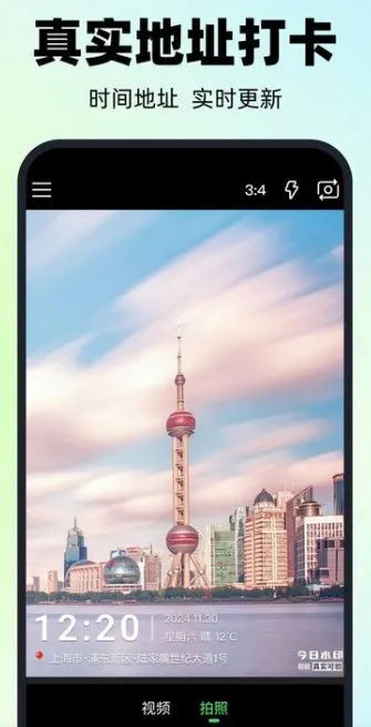 maker水印打卡v1.0.2纯净版