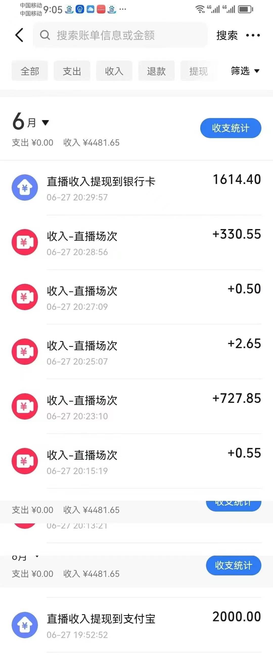 （15250期）最新风口暴力撸金技术，无人撸礼物，长期稳定 一天收益2000+，小白当天…