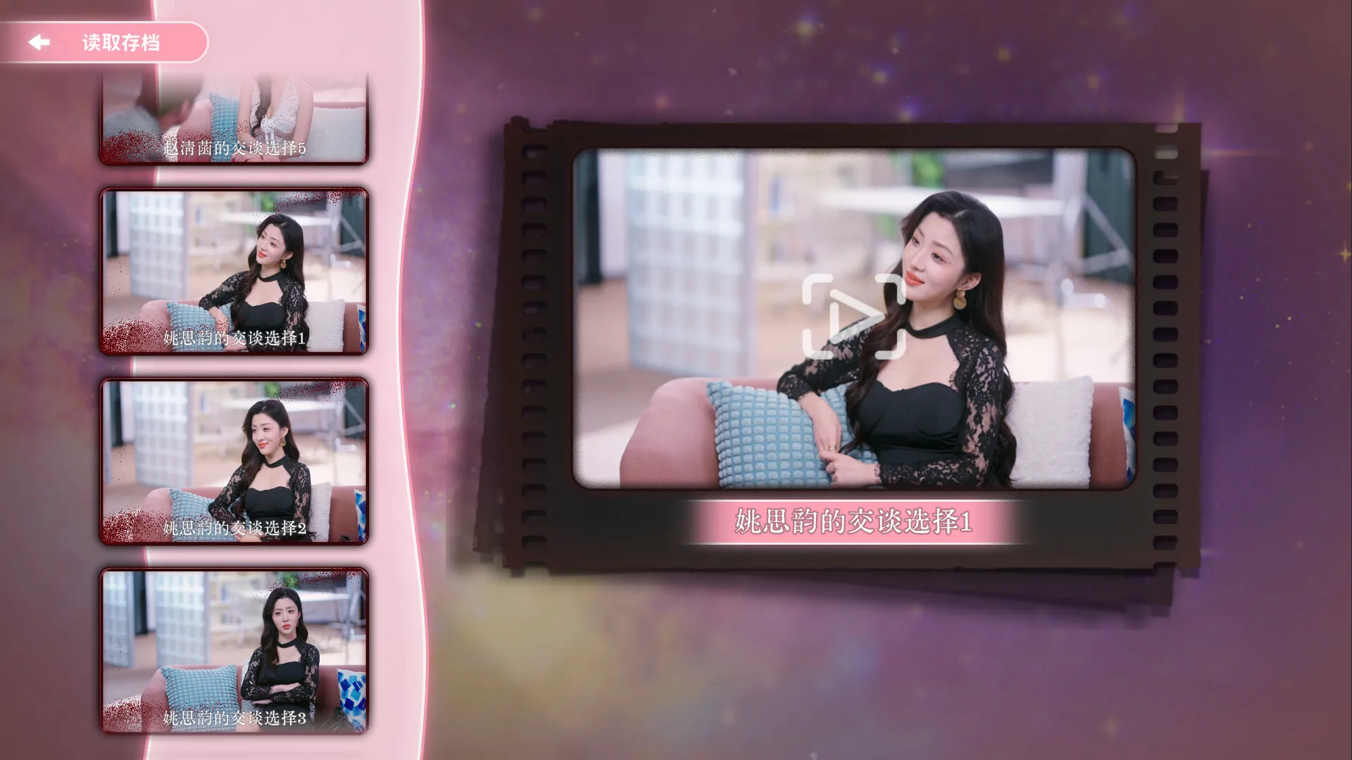 你好，你配吗？/Worthy or Not