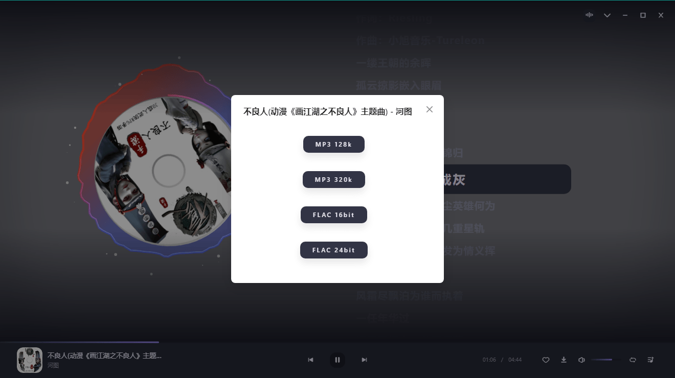PC方格音乐v1.7.0无损音乐播放|pc方格音乐v1.7.0无损音乐播放破解版