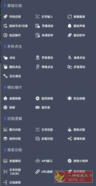 自动脚本精灵 V25.09.12会员版|自动脚本精灵pc破解版