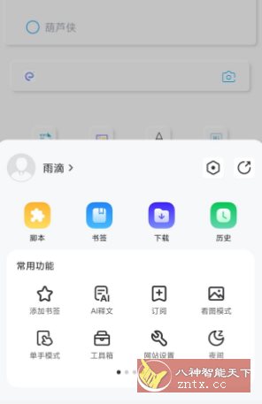 Rains浏览器3.0.4.7|rains浏览器官网