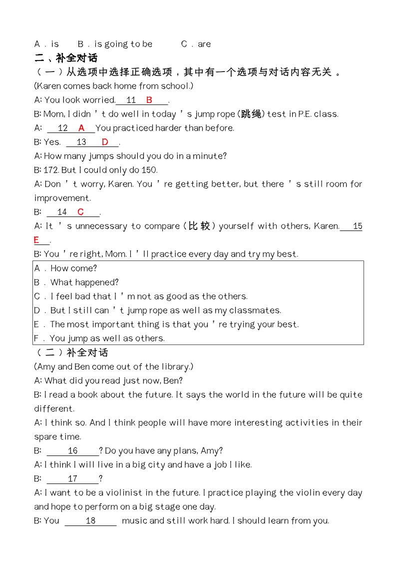 【2025秋新版】八年级【英语】上册期末教学质量检测试卷（含答案）