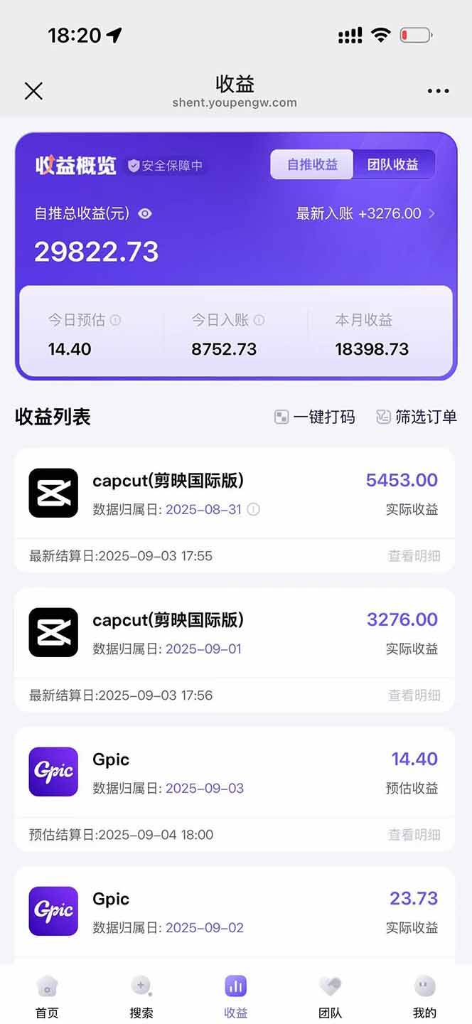 （15984期）2025AI拉新风口项目，0粉0基础月入30000+新手小白轻松学会