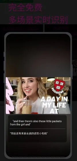 实时字幕1.9.6免费版