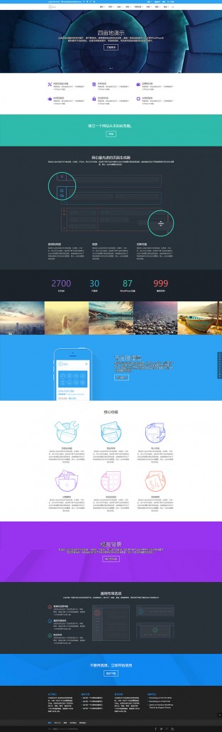 功能强大的Divi中文版企业主题 V4.21.1|功能强大的ai产品有哪些