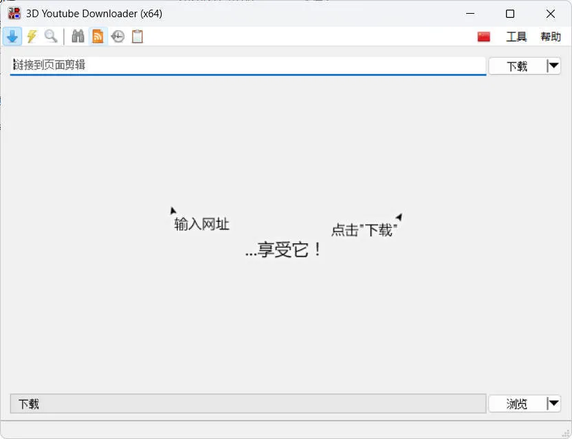 3D Youtube Downloader v1.26.1 便携版