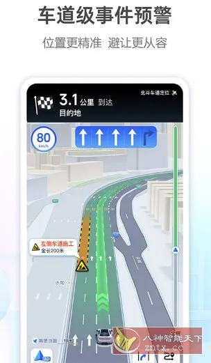 高德地图谷歌版v16.11