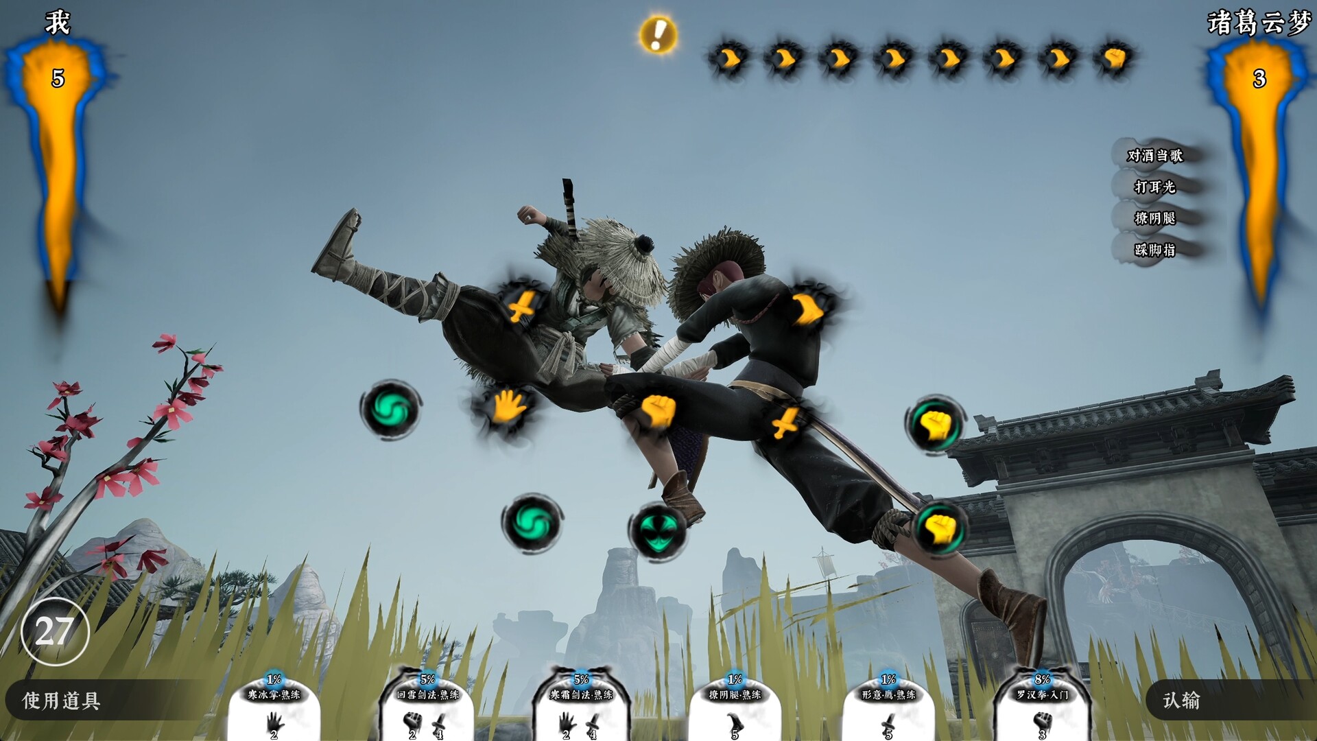 绝世好武功/The Matchless Kungfu|绝世好武功混元先天功怎么拿