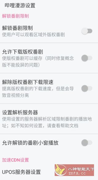 哔哩哔哩 v8.69.0纯净版|哔哩哔哩v5.58.0