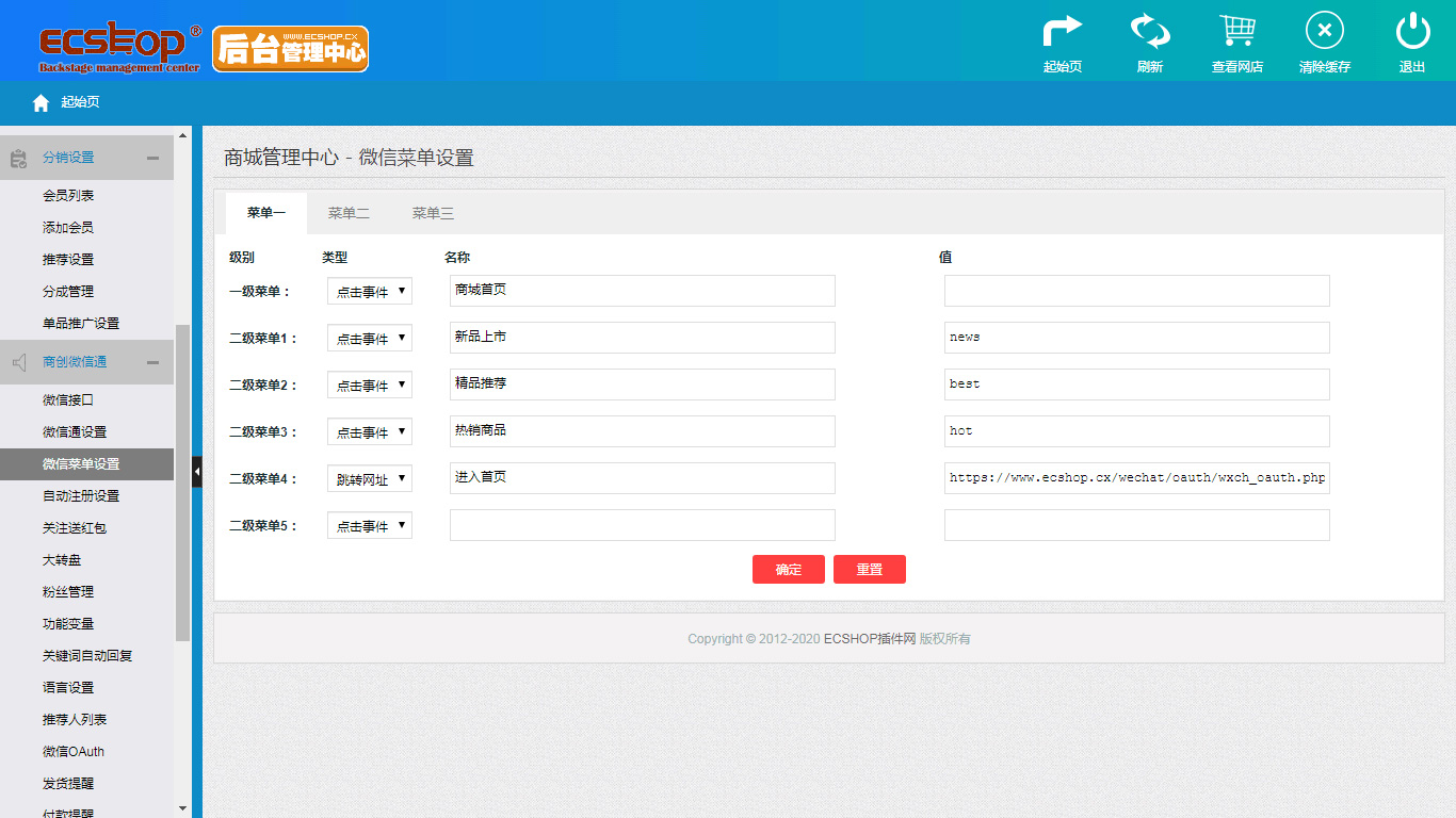 Ecshop茶叶商城网站模板 带手机端|Ecshop茶叶商城网站模板 带手机端设置