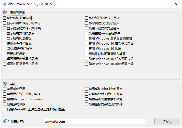 WinNTSetup v5.4.1单文件版|winntsetup 4.2怎么用