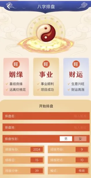 六爻装卦1.4纯净版