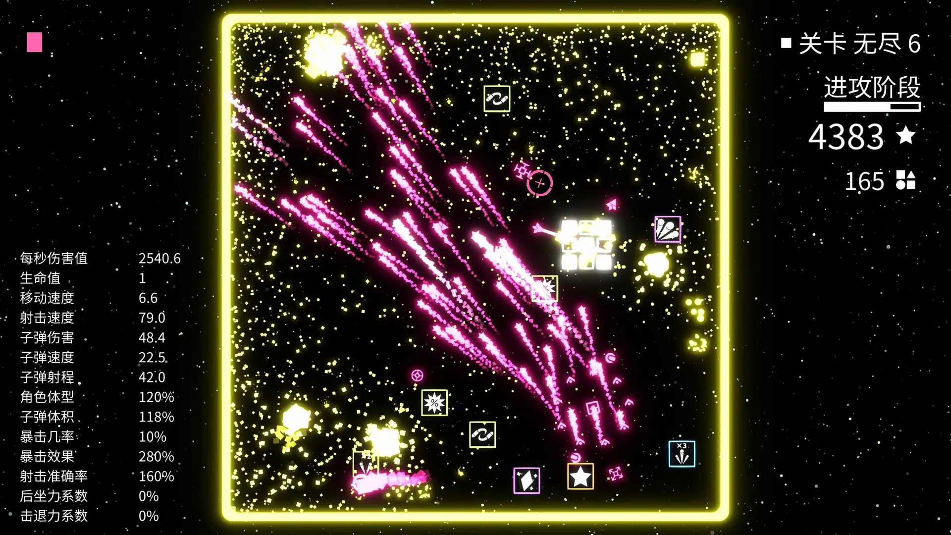 几何竞技场/Geometry Arena