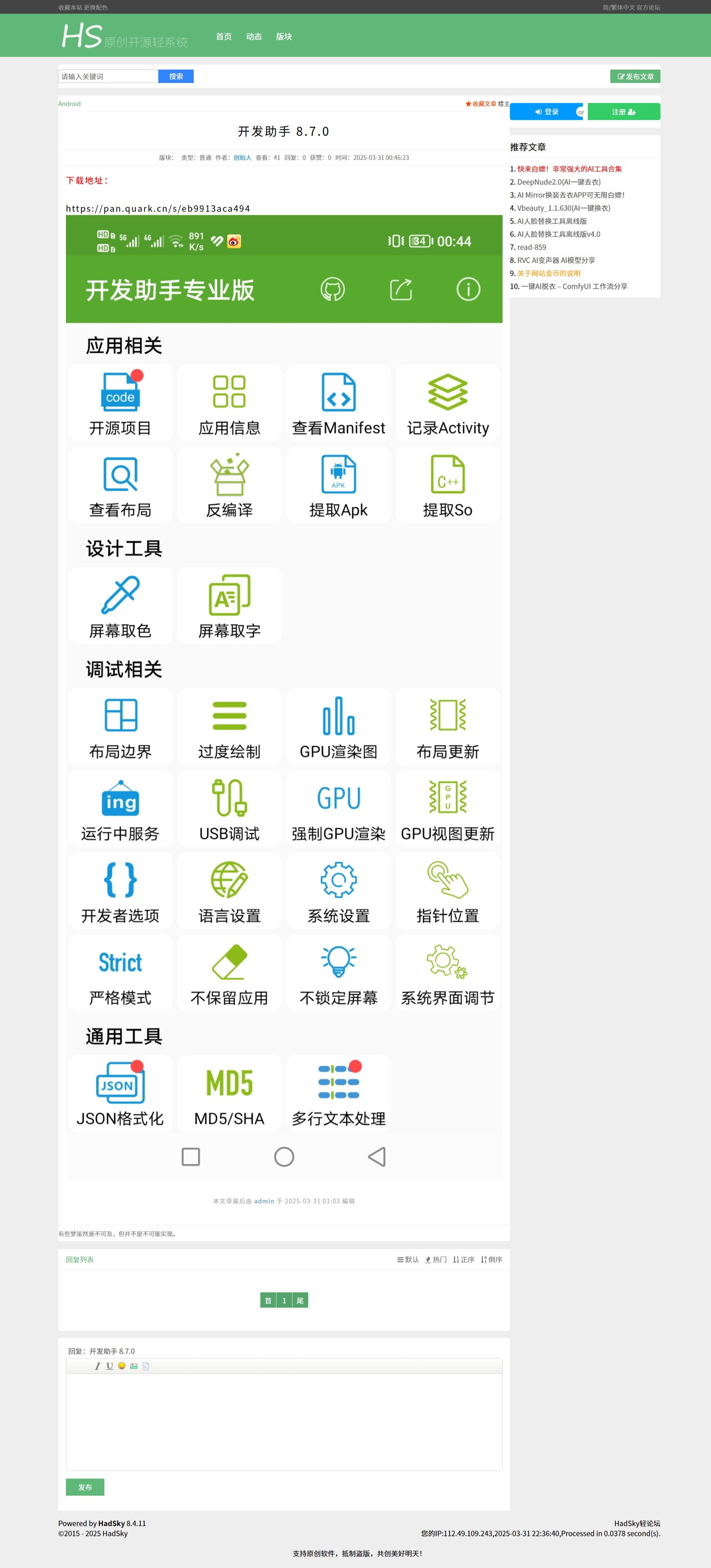 某资源网1500+数据，安装即可运营！|某资源网1500+数据 安装即可运营