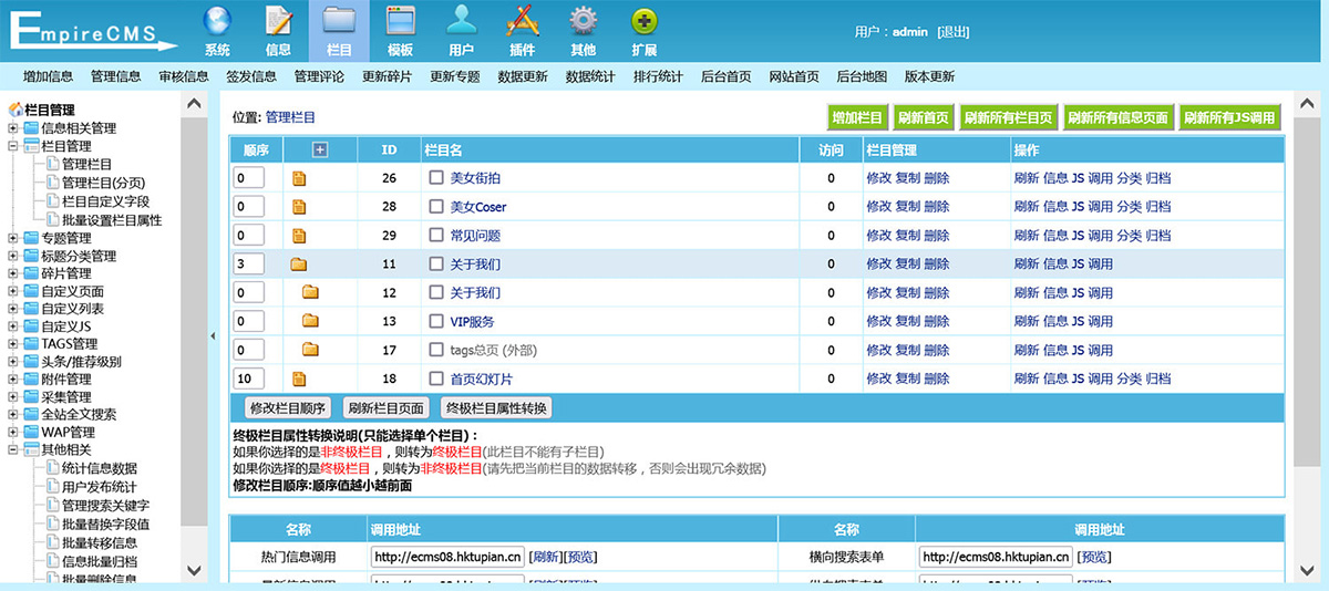 帝国cms街拍素材写真站源码 带图片数据和采集规则|帝国cms图片显示不出来如何解决