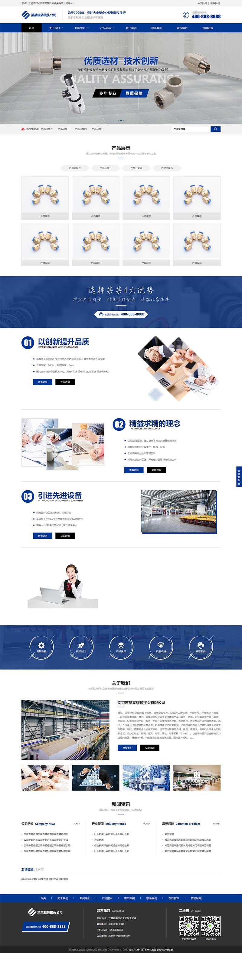 五金零配件生产企业pbootcms网站模板下载|五金零配件生产企业pbootcms网站模板下载网站