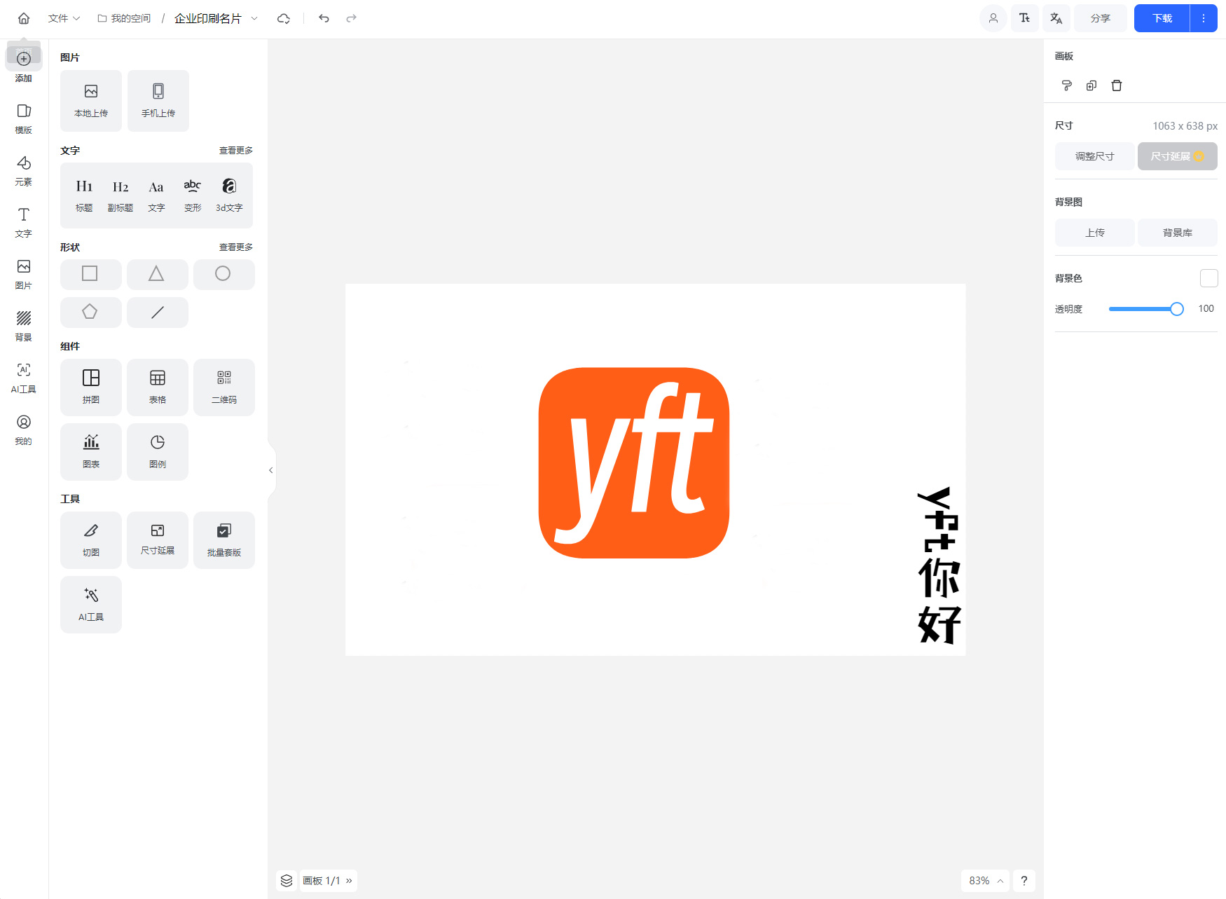 在线图片海报设计工具网站源码 Vue开发代码开源|图片在线设计免费网站