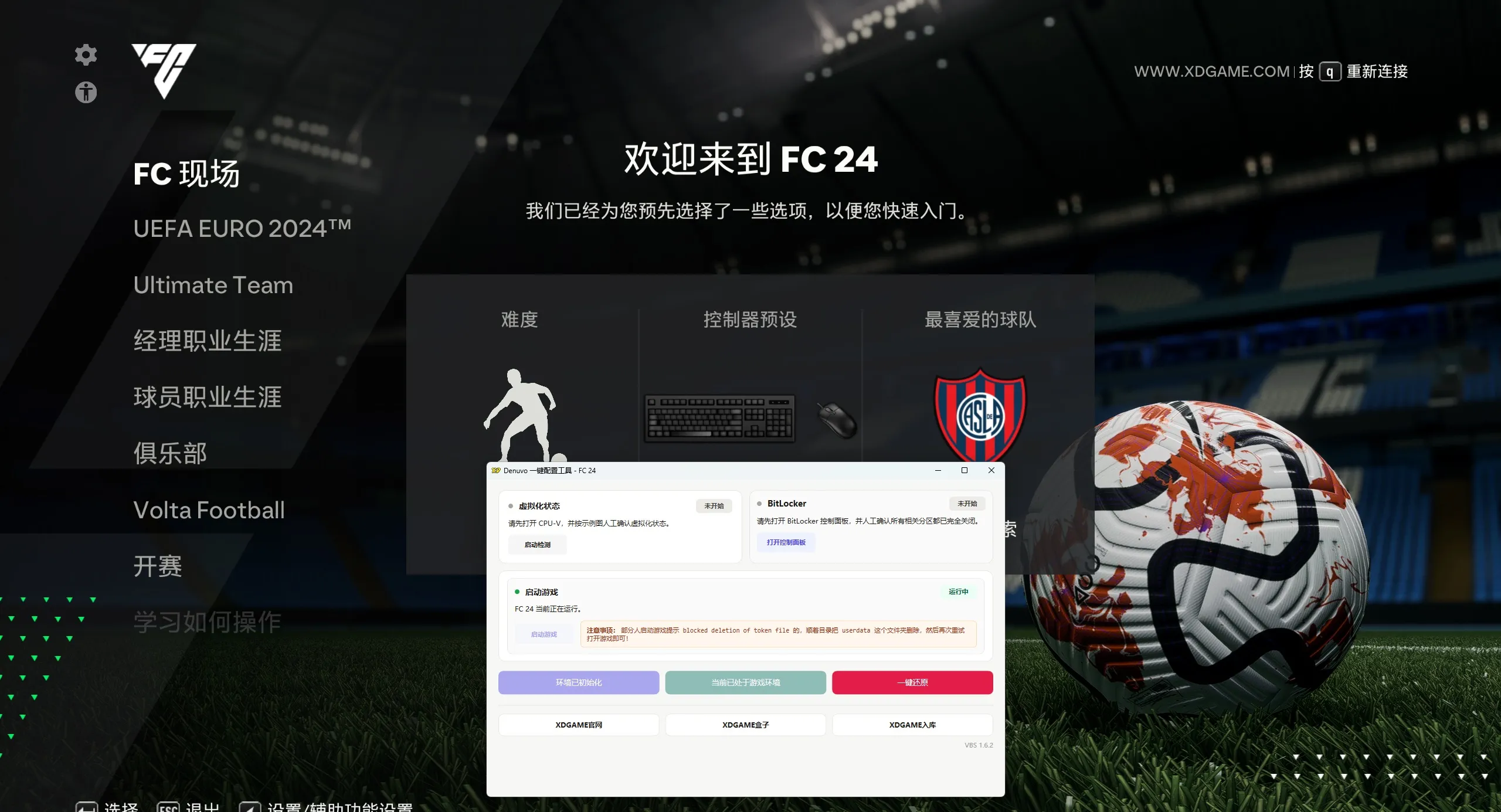EA体育足球俱乐部24-虚拟机版/EA SPORTS FC 24 HYPERVISOR