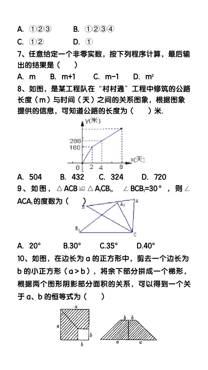【2025秋新版】八年级【数学】上册综合质量评估卷|人教版九年级数学上前四章综合卷