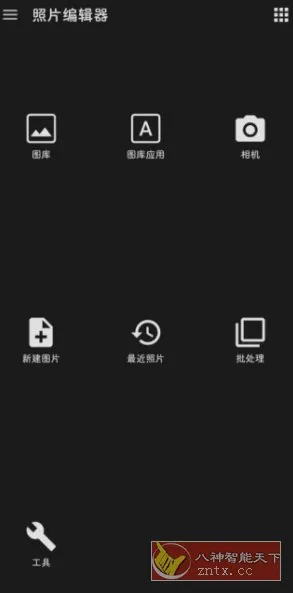 照片编辑器 Photo Editor v12.7高级版