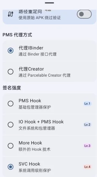 SRPatch X APK去签名校验工具v1.0