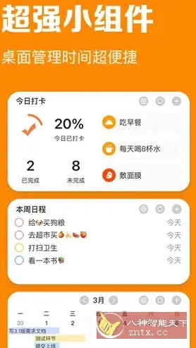 指尖时光 v9.1.0高级版
