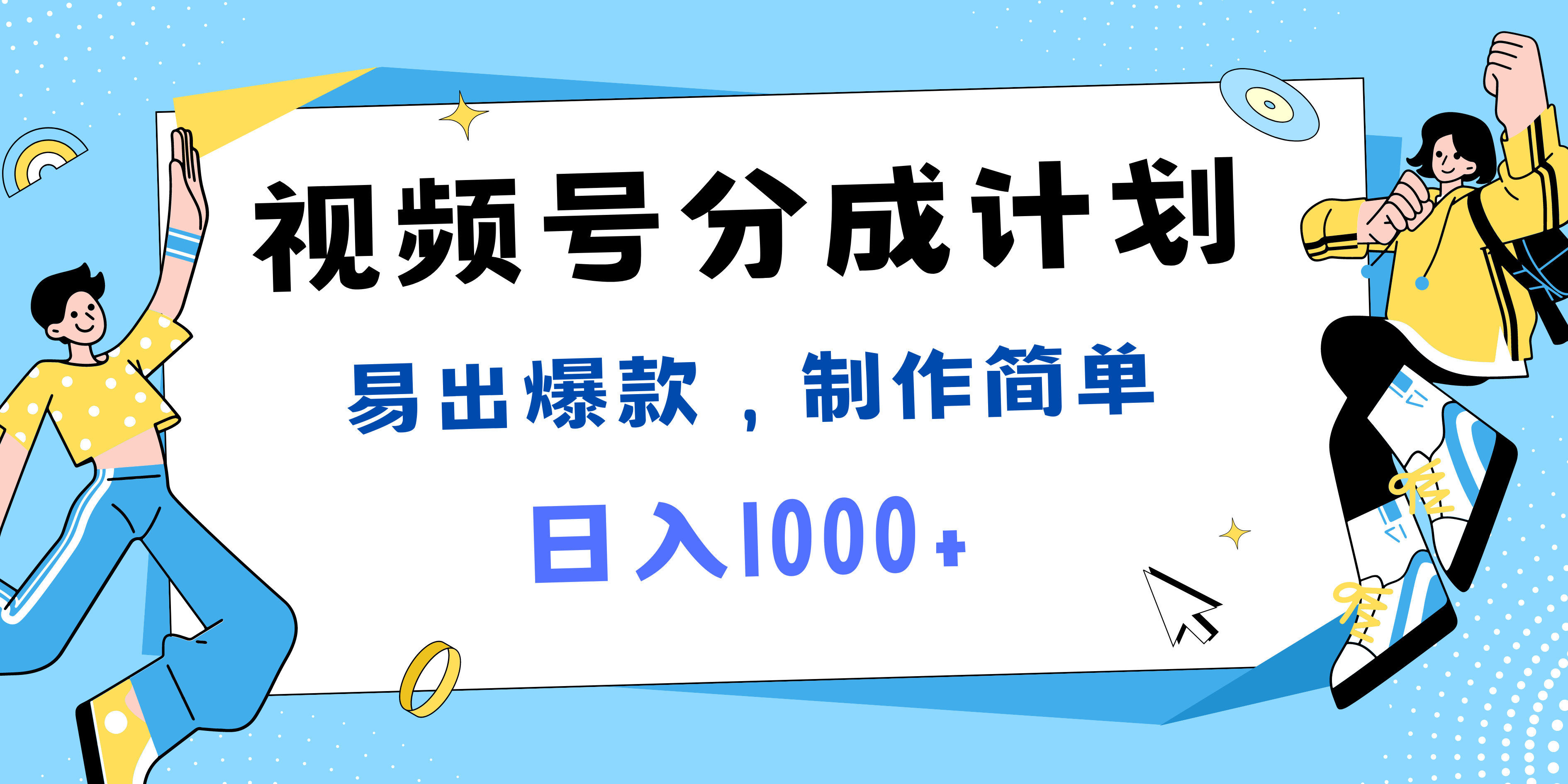 视频号热点事件混剪，易出爆款，制作简单，日入1000+|视频号热点事件混剪，易出爆款，制作简单，日入10000