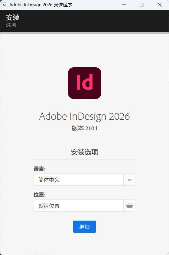 Adobe InDesign 2026 (21.2.0.030)特别版