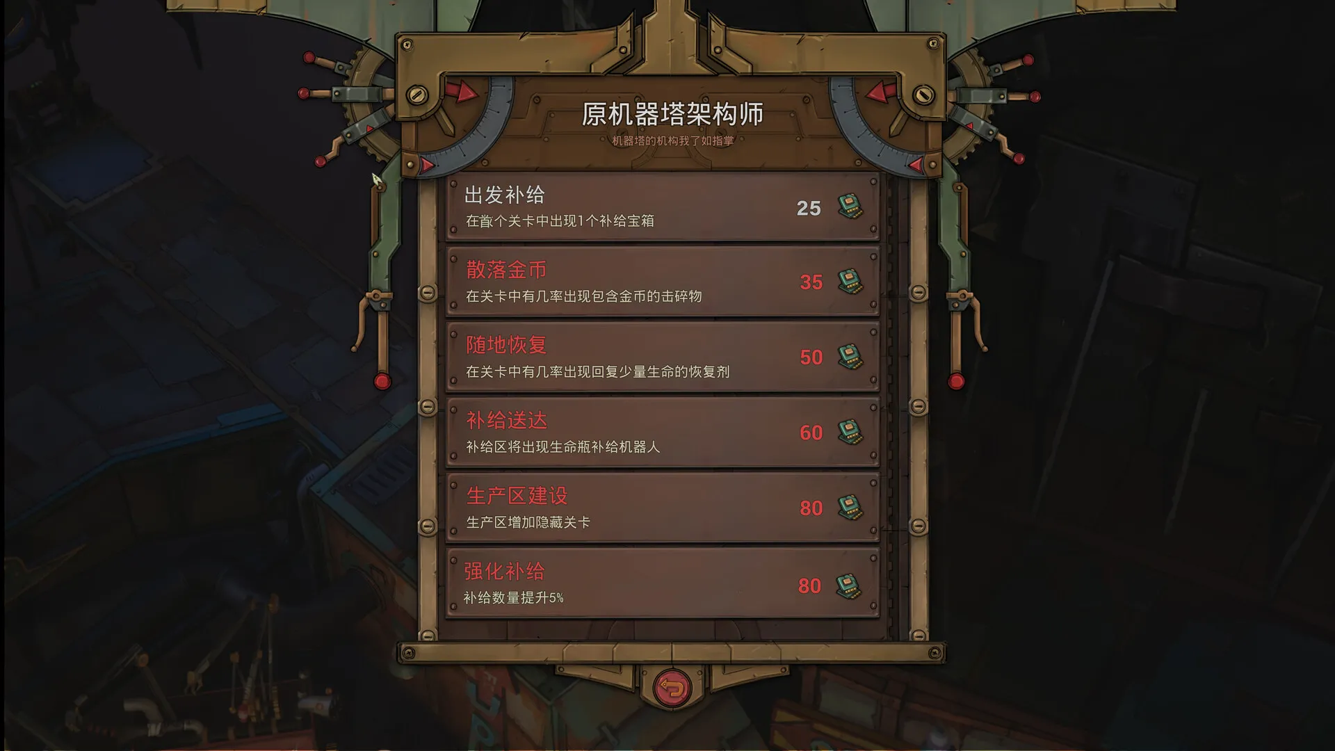 机器塔2984/Machine Tower 2984