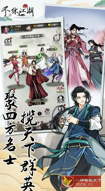 【高自由度开放江湖探索国风武侠游戏】不休江湖v2.7.0f纯净版