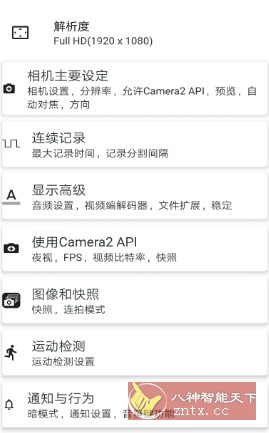 BVR Pro 熄屏后台录像机v15.1.19专业版|BVR Pro 熄屏后台录像机v15.1.19专业版增强版