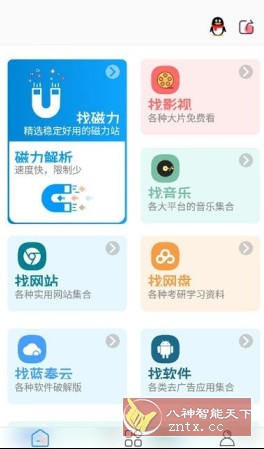 资源大师plus v1.5.7高级版|资源大师怎么用
