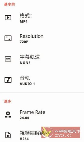 Video Converter视频转换器 v0.2.72高级版