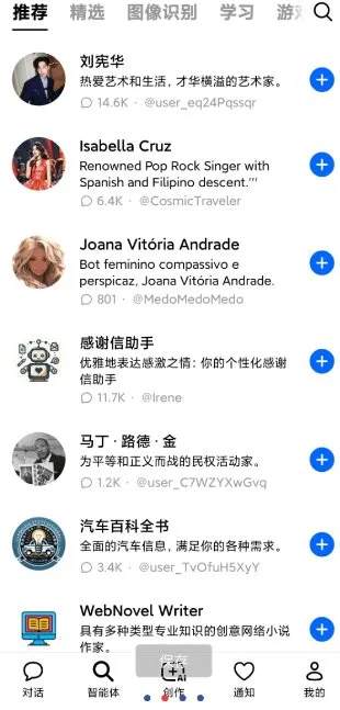 Dola 豆包国际版v12.5.0