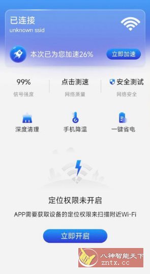 加速WiFi v1.0.1纯净版|wifi加速器下载安装