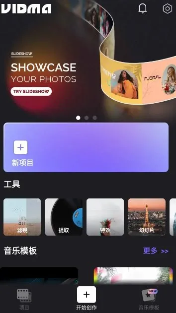 Vidma视频编辑 v2.25.2高级版
