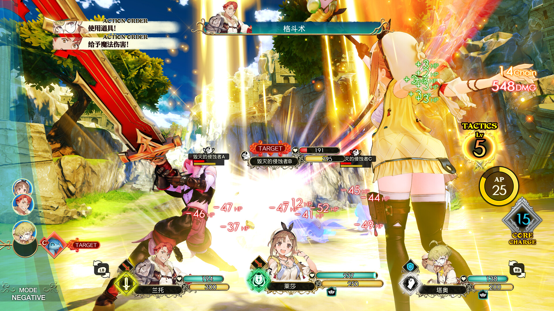 莱莎的炼金工房 ～常暗女王与秘密藏身处～ DX/Atelier Ryza: Ever Darkness & the Secret Hideout DX