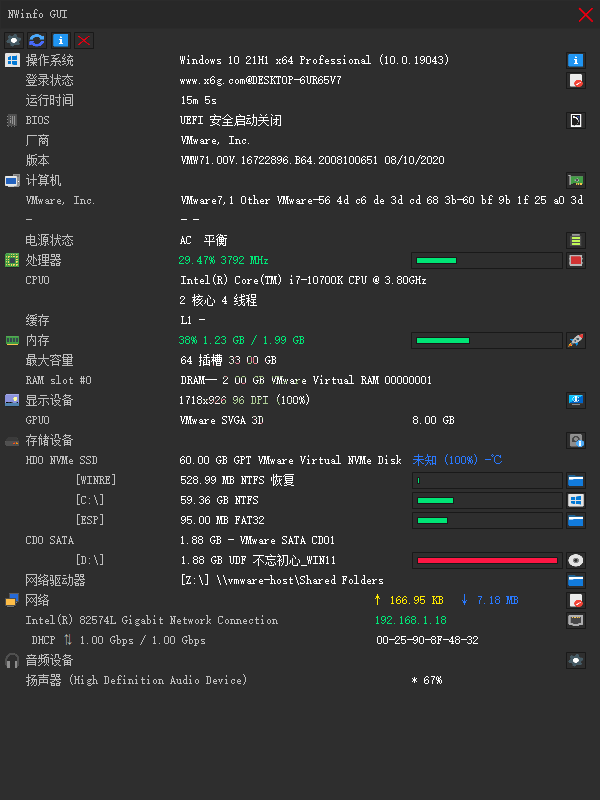 NWinfo硬件信息检测工具v1.3.0绿色版|硬件检测工具软件有哪些?