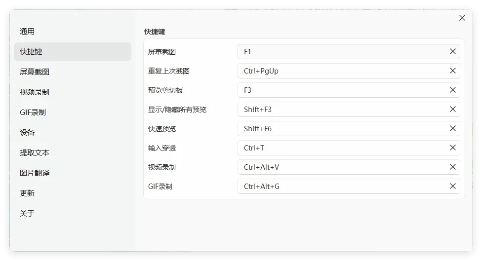 截图工具SunnyCapturer v5.0.1绿色版