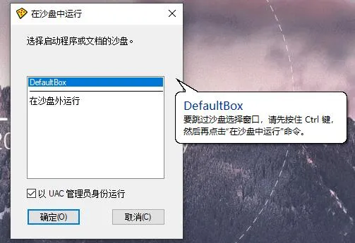 Sandboxie v5.72.3正式版 Sandboxie v5.72.3正式版