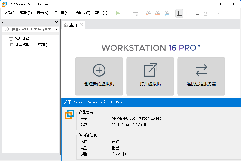 VMware虚拟机软件 25H2中文精简版|vmware虚拟机软件下载