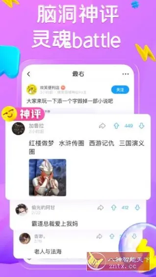 最右 v7.2.2 纯净版