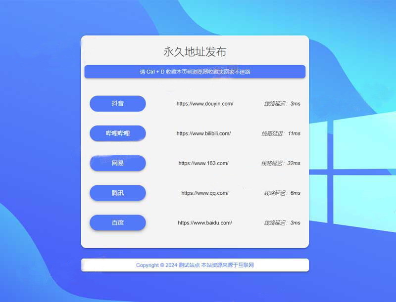 (自适应)网址发布页pbootcms网站模板|自适应网站模板好不好