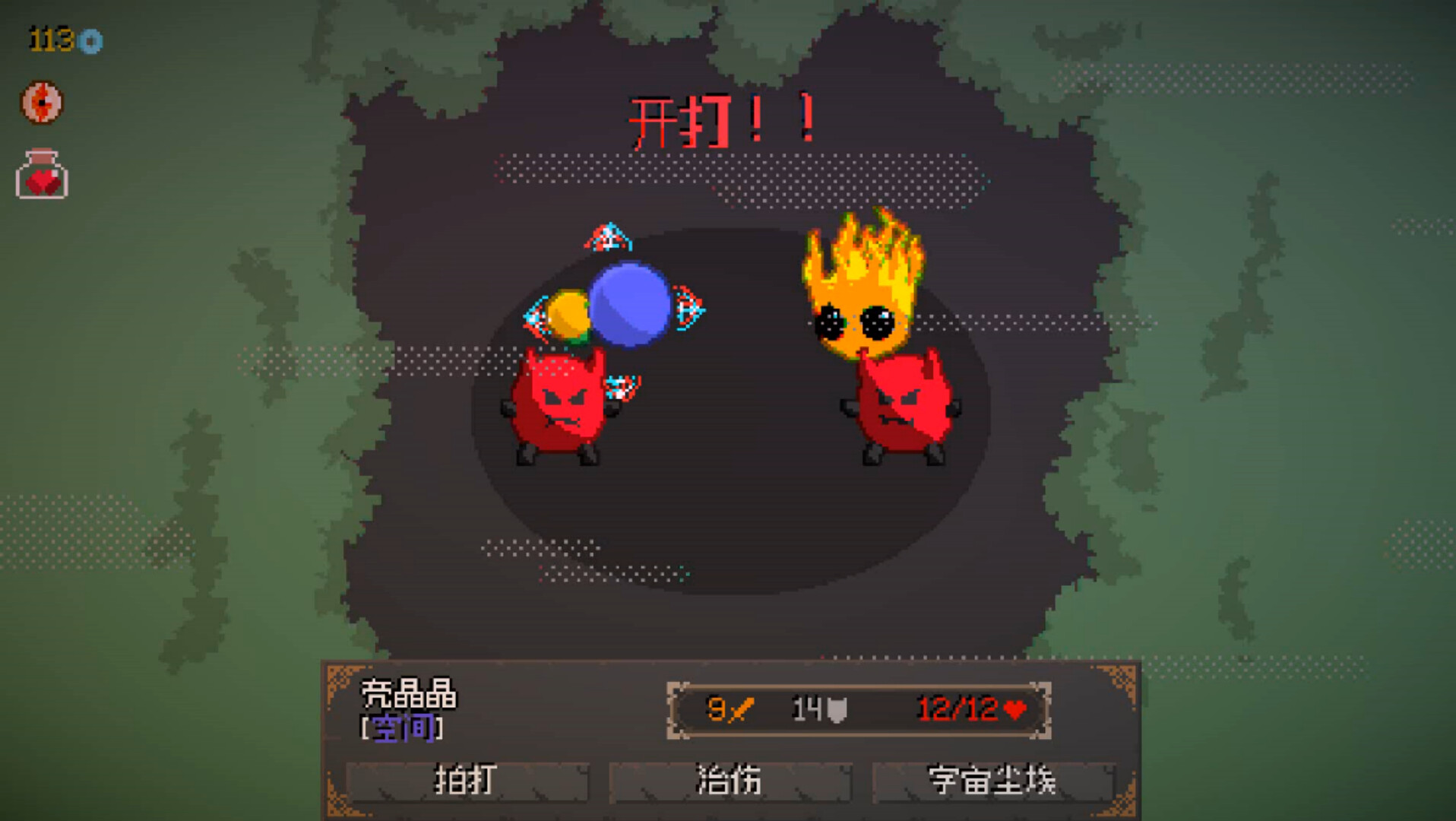 精灵化化大冒险/Evolings|精灵化化大冒险全图鉴