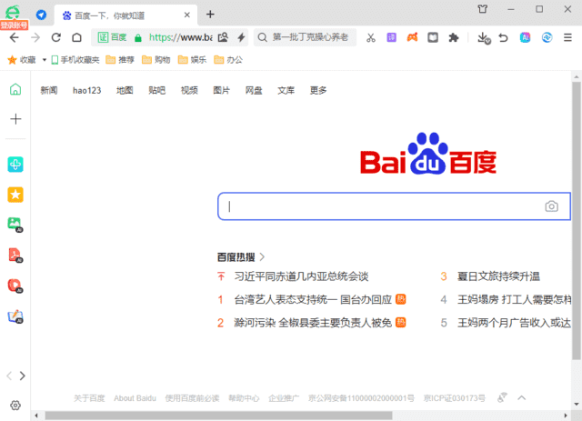 360安全浏览器v16.1.2145.64绿色版|360安全浏览器v16.1.2145.64绿色版本