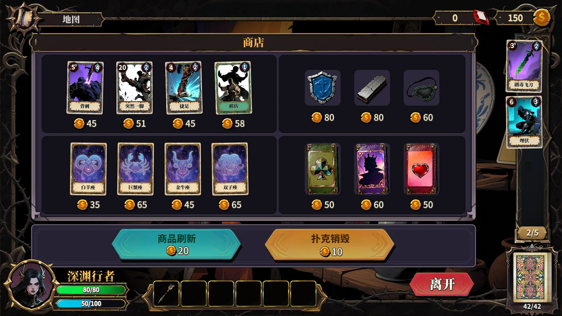 伪神的弃牌/The False God's Fold