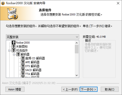 Foobar2000音频播放器v2.24.5|手机foobar2000音乐播放器怎么用